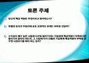 핵심역량은 무엇인가? 11페이지