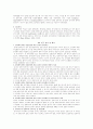 친사회적 행동 증진활동에 따른 유아의 정서지능과 친사회적 도덕추론 2페이지