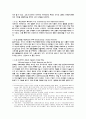 Organizational Design and Strategy in a Changing Global Environment 5페이지