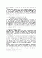 Organizational Design and Strategy in a Changing Global Environment 6페이지