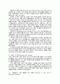 Organizational Design and Strategy in a Changing Global Environment 7페이지