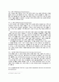 Organizational Design and Strategy in a Changing Global Environment 17페이지