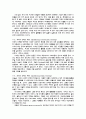 Organizational Design and Strategy in a Changing Global Environment 21페이지