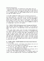 각 수준별 경영전략 연구 10페이지