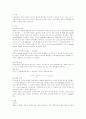 디아조화 및 짝지음 2페이지