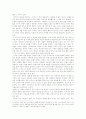 김동리의 을화를 읽고 2페이지