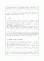 공무원청렴성제고방안 6페이지