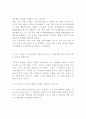 노사 관계 4페이지