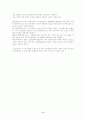 SWOT분석 3페이지
