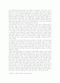 7차교육과정 4대요소 요약 7페이지