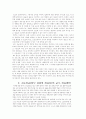 7차교육과정 4대요소 요약 8페이지