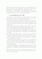 7차교육과정 4대요소 요약 10페이지