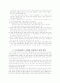 7차교육과정 4대요소 요약 11페이지