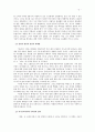 이육사의 시세계-투쟁의 삶, 예술의 삶 2페이지