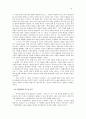이육사의 시세계-투쟁의 삶, 예술의 삶 3페이지