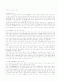 삼국사기와 삼국유사비교, 고조선연구 4페이지