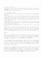 삼국사기와 삼국유사비교, 고조선연구 5페이지