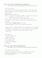 성공하는 사람들의 7가지 습관 요약 2페이지