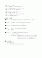 다국적 기업분석(3M) 7페이지
