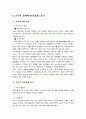 글로벌 기업 SONY 3페이지