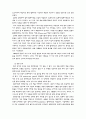 글로벌 기업 SONY 5페이지
