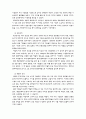 글로벌 기업 SONY 6페이지