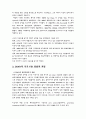 글로벌 기업 SONY 8페이지