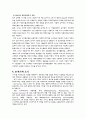 글로벌 기업 SONY 9페이지