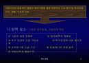 기업가치의 평가 4페이지