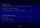 기업가치의 평가 5페이지
