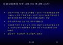 기업가치의 평가 10페이지