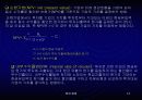 기업가치의 평가 13페이지
