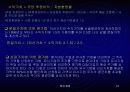 기업가치의 평가 16페이지
