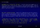 기업가치의 평가 18페이지