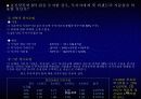 기업가치의 평가 23페이지