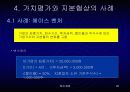 기업가치의 평가 26페이지