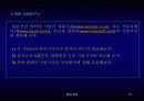 기업가치의 평가 31페이지