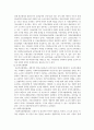 사회보장법제의 체계와 내용 2페이지