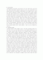 사회보장법제의 체계와 내용 4페이지