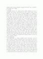 사회보장법제의 체계와 내용 5페이지