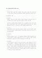 공인노무사 2차 대비 서브노트(산재보험법/고용보험법/산업안전보건법) 10페이지
