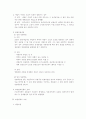 공인노무사 2차 대비 서브노트(산재보험법/고용보험법/산업안전보건법) 11페이지