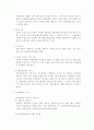 공인노무사 2차 대비 서브노트(산재보험법/고용보험법/산업안전보건법) 12페이지