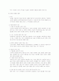 공인노무사 2차 대비 서브노트(산재보험법/고용보험법/산업안전보건법) 16페이지