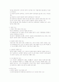 공인노무사 2차 대비 서브노트(산재보험법/고용보험법/산업안전보건법) 18페이지