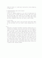 공인노무사 2차 대비 서브노트(산재보험법/고용보험법/산업안전보건법) 21페이지