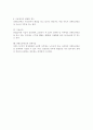 공인노무사 2차 대비 서브노트(산재보험법/고용보험법/산업안전보건법) 29페이지
