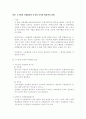 공인노무사 2차 대비 서브노트(산재보험법/고용보험법/산업안전보건법) 30페이지