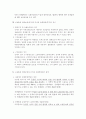 공인노무사 2차 대비 서브노트(산재보험법/고용보험법/산업안전보건법) 31페이지