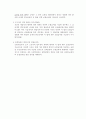 공인노무사 2차 대비 서브노트(산재보험법/고용보험법/산업안전보건법) 32페이지
